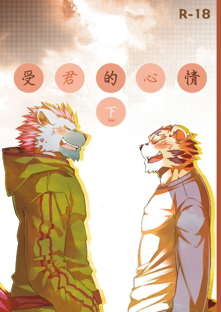 ねこのきもち: Chapter SJDXQ-S - Page 1