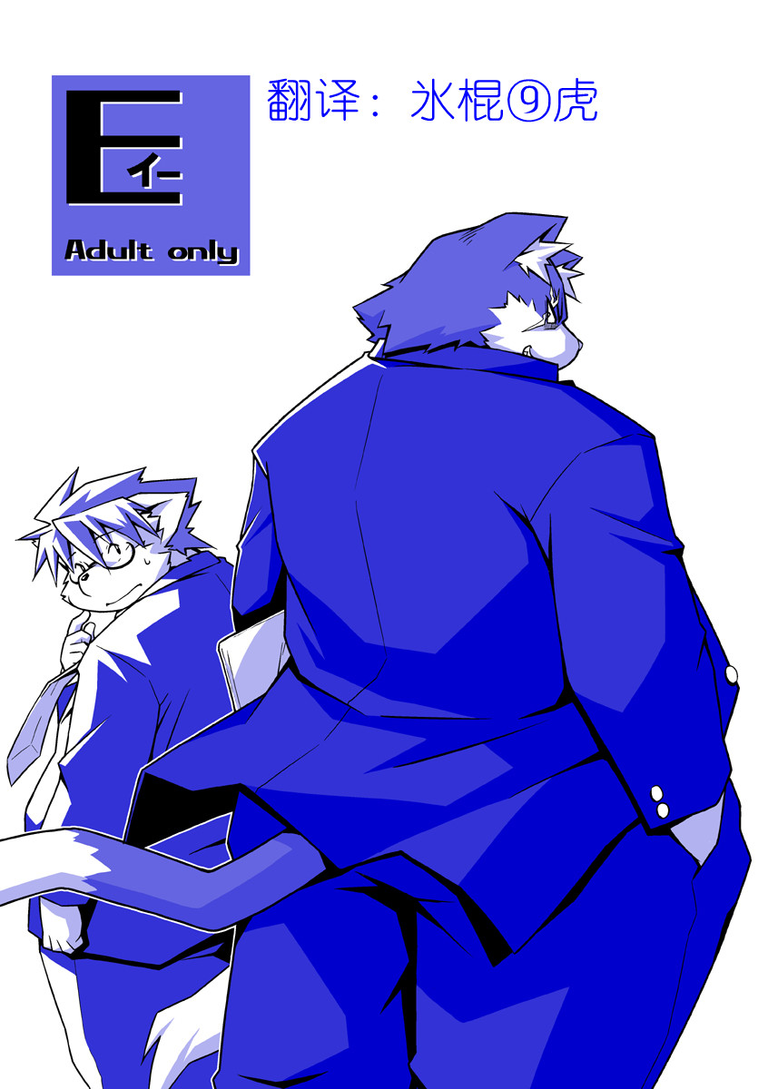 [高木喬]E: Chapter E - Page 1