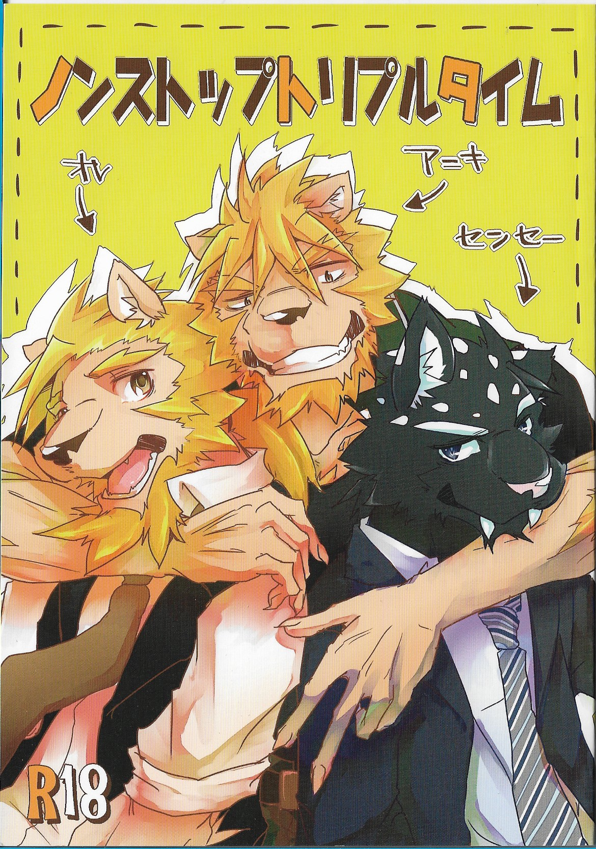 【银助】Non-Stop Triple Time: Chapter Non-Stop-Triple-Time - Page 1