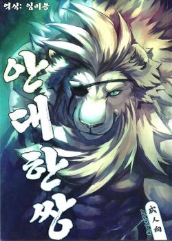 안대환쌍
